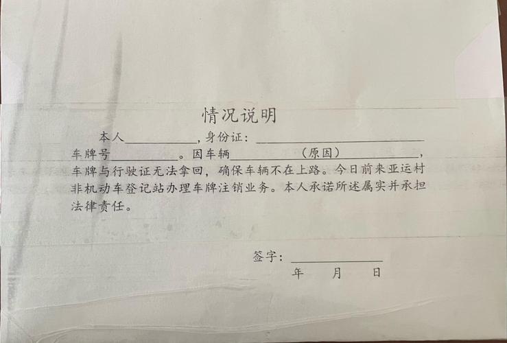 电动车牌轻松注销攻略:一键办理,告别繁琐手续
