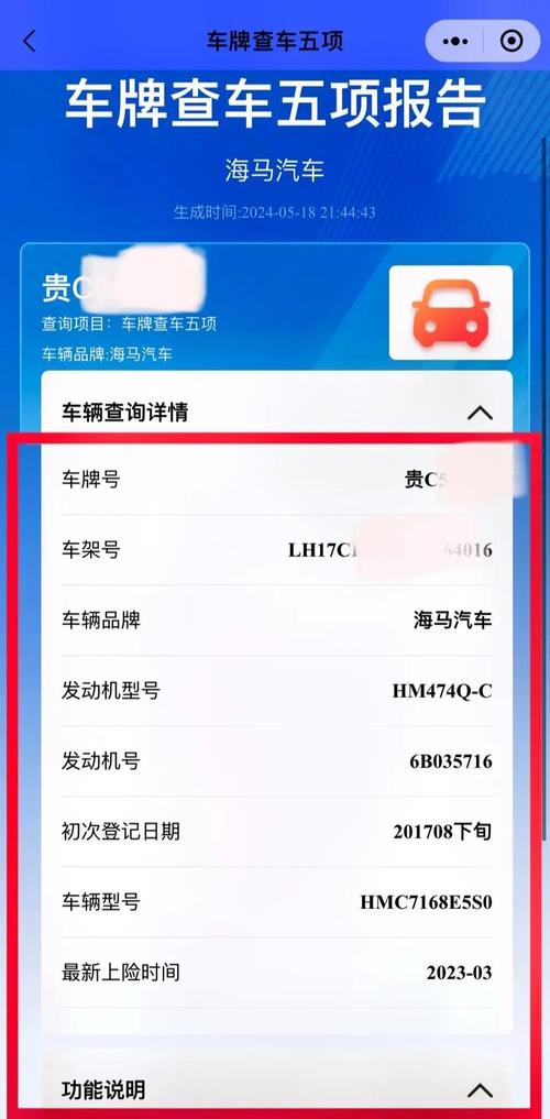 轻松查询,农用车牌照信息一网打尽!