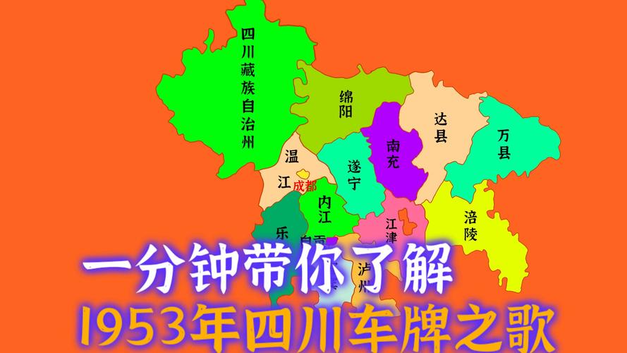 成都车牌靓号,数字魅力背后的故事