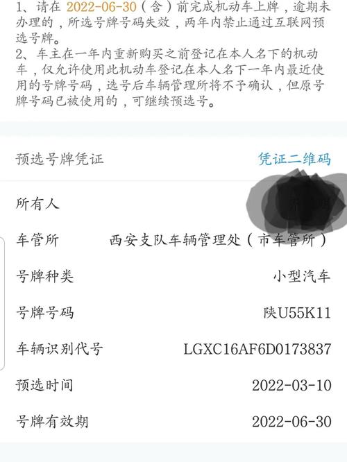 郴州上牌速度大:高效上牌只需几分钟?