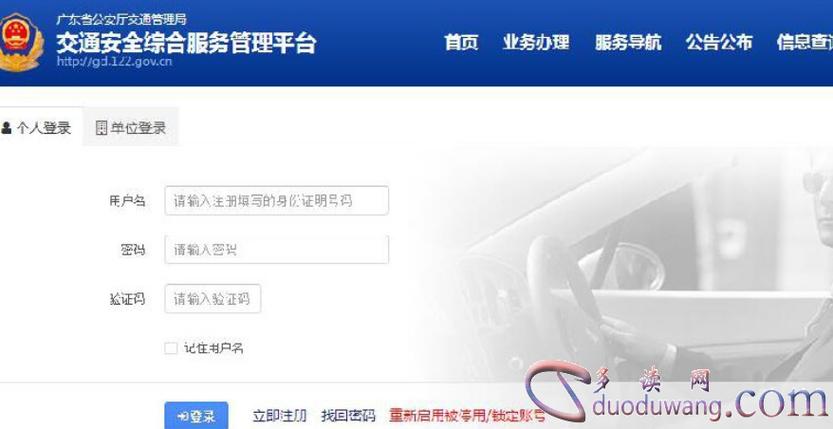 车牌号码一查便知电话,隐私安全谁来守护?