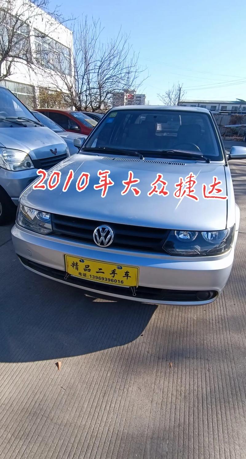 捷达老款车牌靓号:价值连城,一牌难求!”