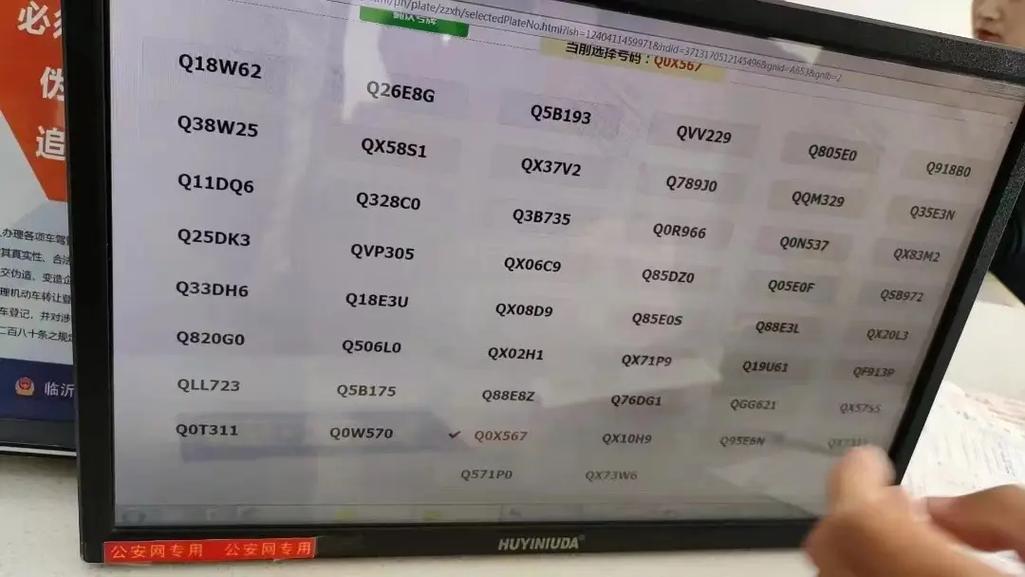 临沭车牌靓号,一号码一故事