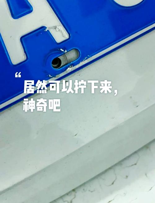 汽车牌照轻松拆解指南:告别繁琐,一键解锁