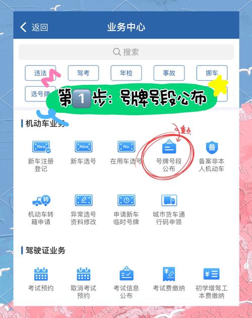 济南车牌靓号选号指南:济南靓号车牌的火热追捧