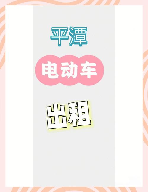 平潭车牌靓号:福州专属魅力
