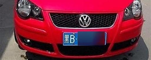 黑B车牌照:究竟归属哪个繁华都市?