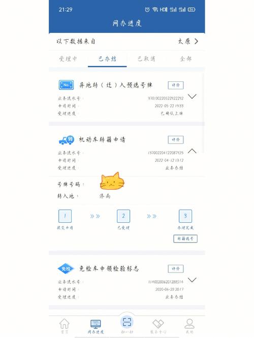 济南市民速看:轻松办理靓号车牌,流程详解