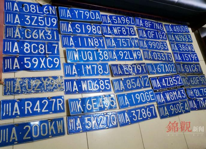 成都车牌靓号:一串数字,一抹城市风情