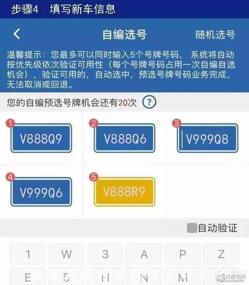 南充车牌靓号轻松代办,让您尽享驾驶尊贵体验