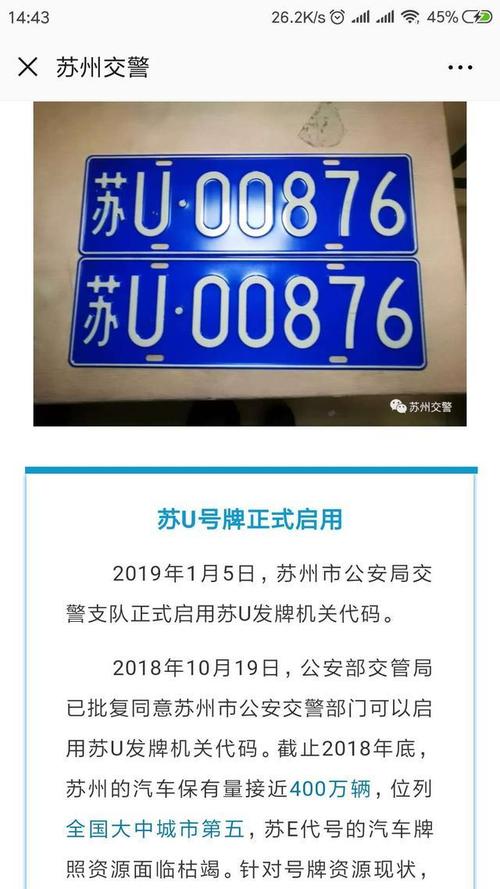 南通车牌靓号2018:独特魅力,记录城市记忆的符号