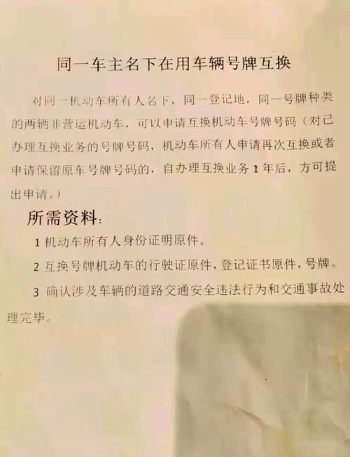 摩托车车牌损坏怎么办?教你一招快速解决!
