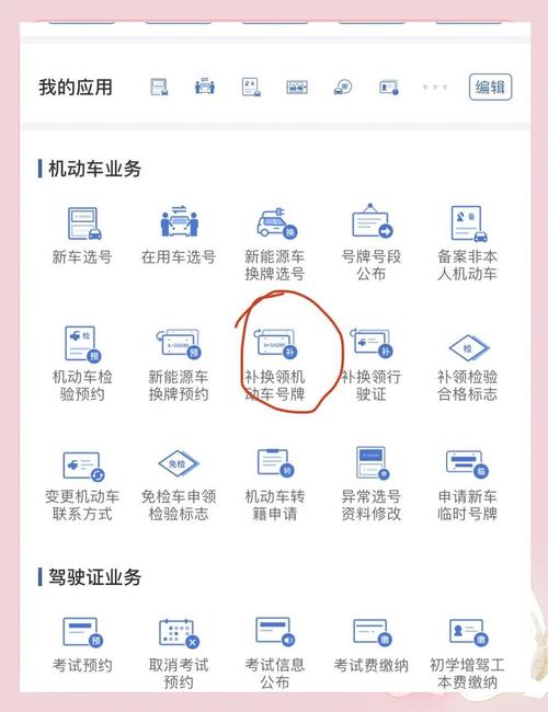 汽车牌照补办攻略:一篇文章告诉你所需手续及流程