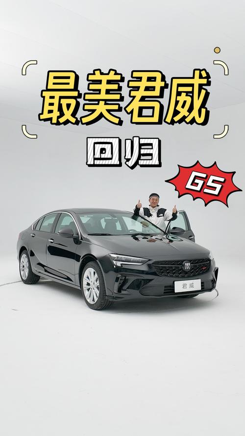 君威车牌靓号:价格背后的故事