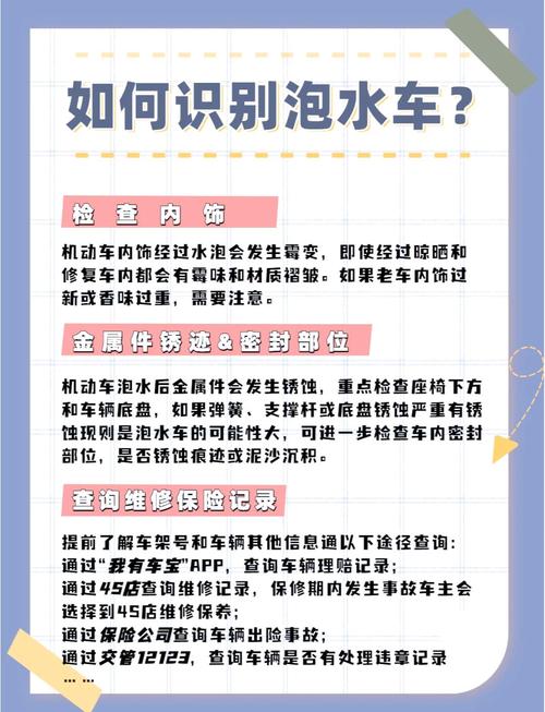 车牌遭水冲走紧急求助!教你如何快速报警找回爱车标识