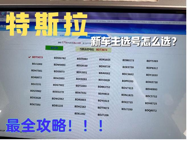 深圳车牌拍牌价格:万元起拍,你准备好了吗?