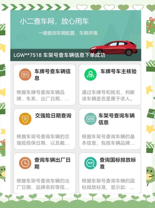 轻松查询车牌信息,交警联系方式一览无余