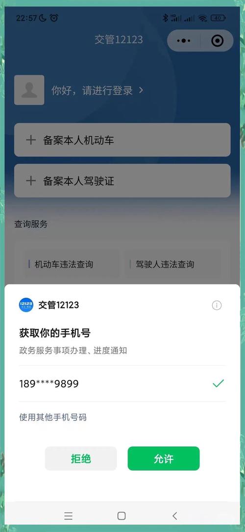 轻松查询车牌信息,交警联系方式一览无余