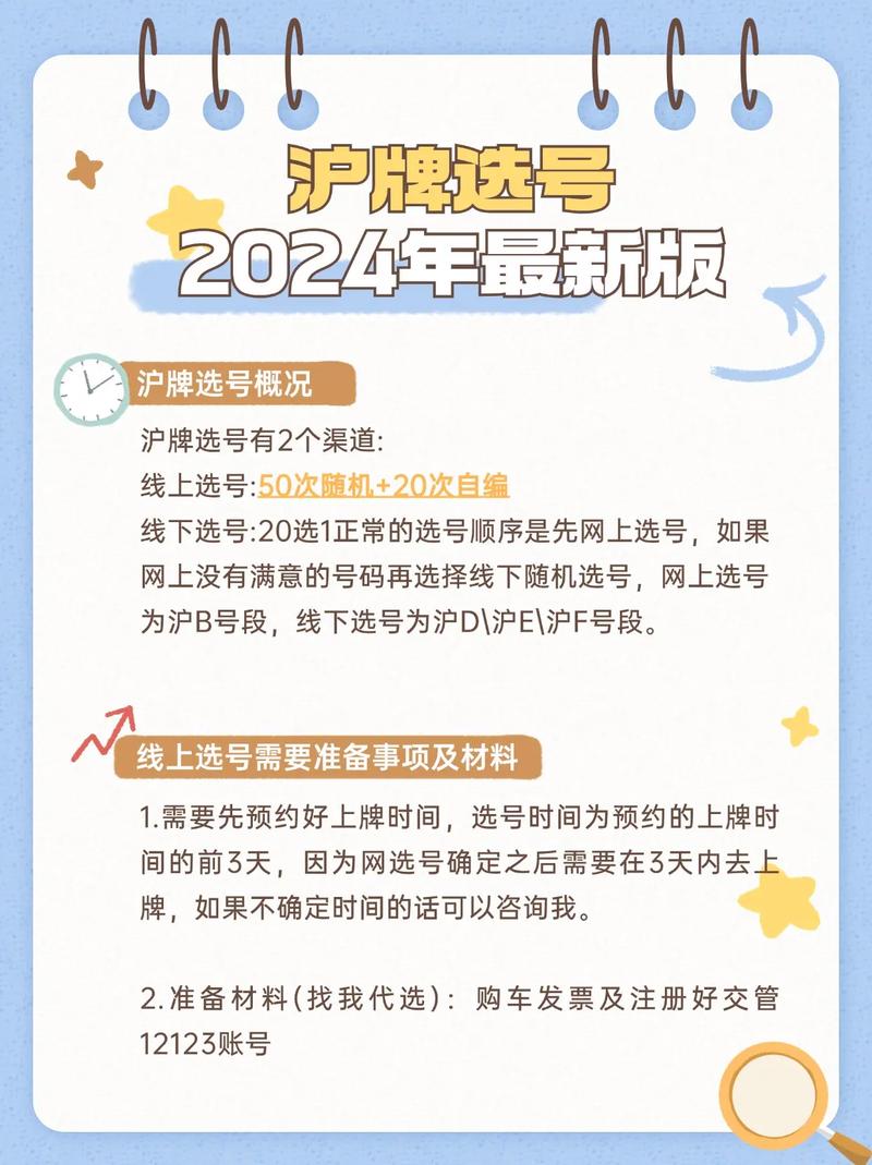 上海车牌靓号,轻松入手车牌秘籍大公开!