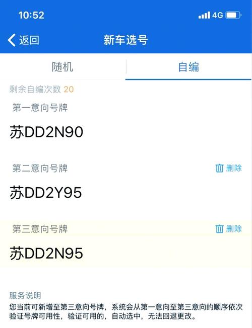 常州新车牌来袭,汽车牌照新规引关注!