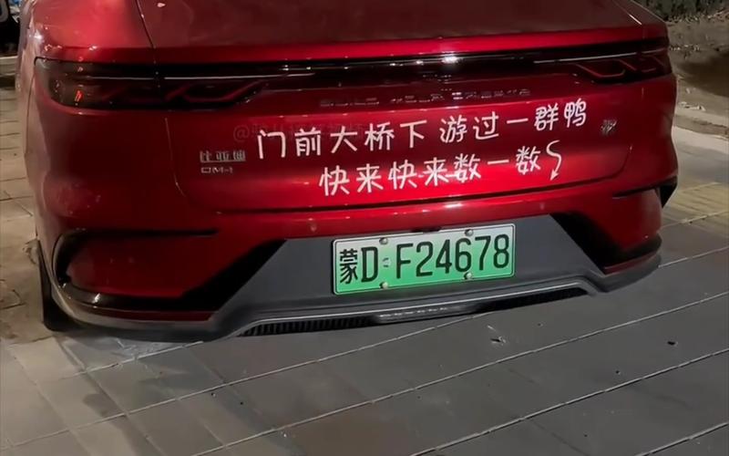 神秘车牌号横空出世,自编选不到的爆款标题曝光!