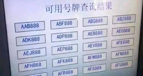 奥H车牌号:这串神秘数字背后的故事引网友热议!