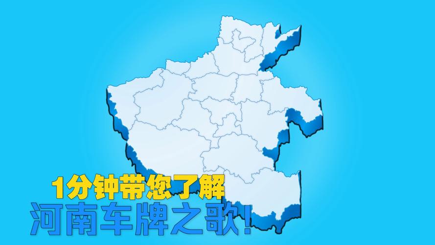 洛阳市车牌靓号背后的故事:传承与创新交织的牌照文化