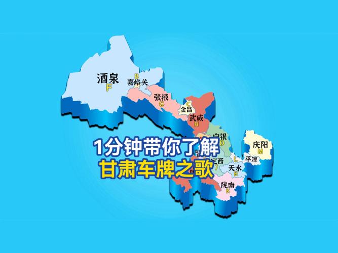 甘肃车牌靓号投放平台:抢购甘肃车牌,一号”难求!
