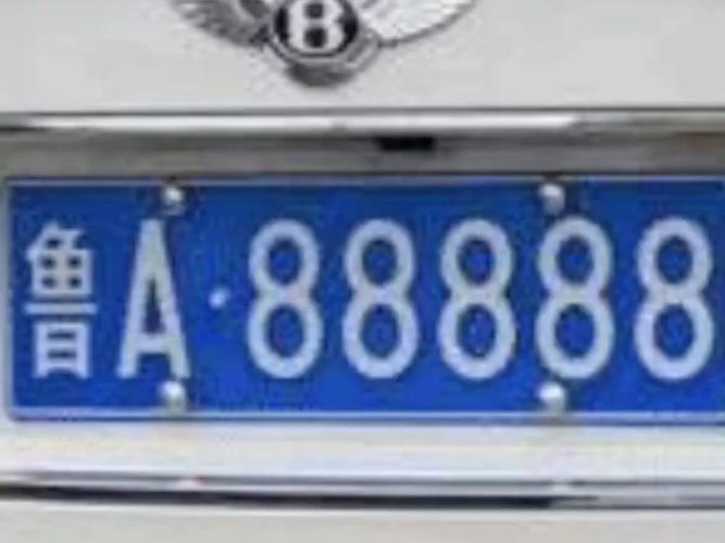 日照车牌888号惊现街头,抢眼靓号引全民热议!
