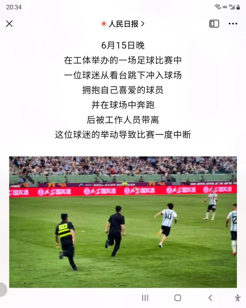 红牌警告!最新热门事件引发全民热议!
