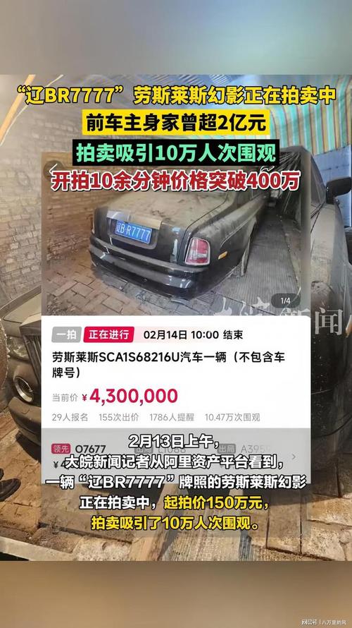 辽M88888:神秘车牌背后的车主身份引热议!