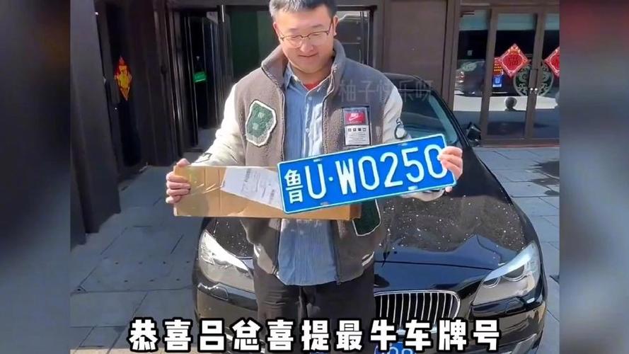 运城车主喜提吉祥号车牌,车牌号码寓意美好!