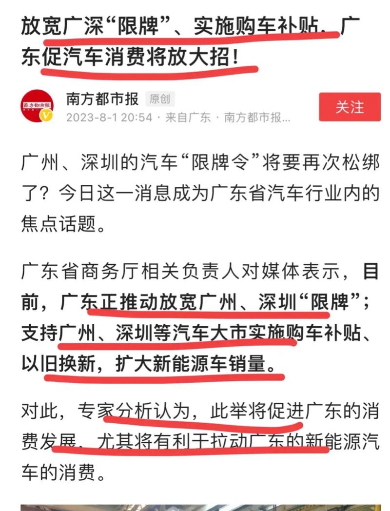 未购车也能选车牌?车牌新规背后的政策红利!