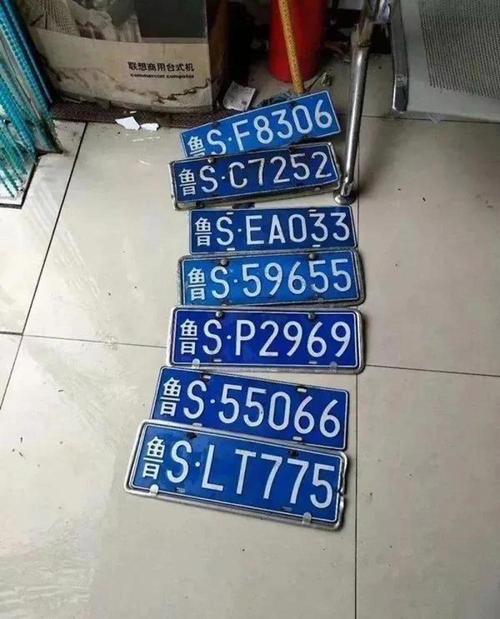 济南车牌靓号,车牌中的明星