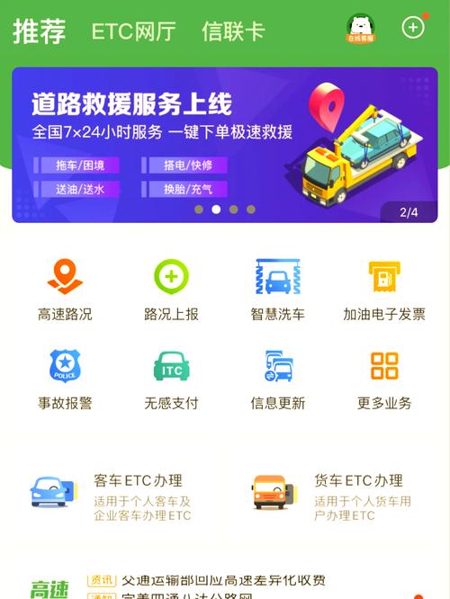 车牌升级,ETC新里程:告别传统,驶入智慧交通新时代!