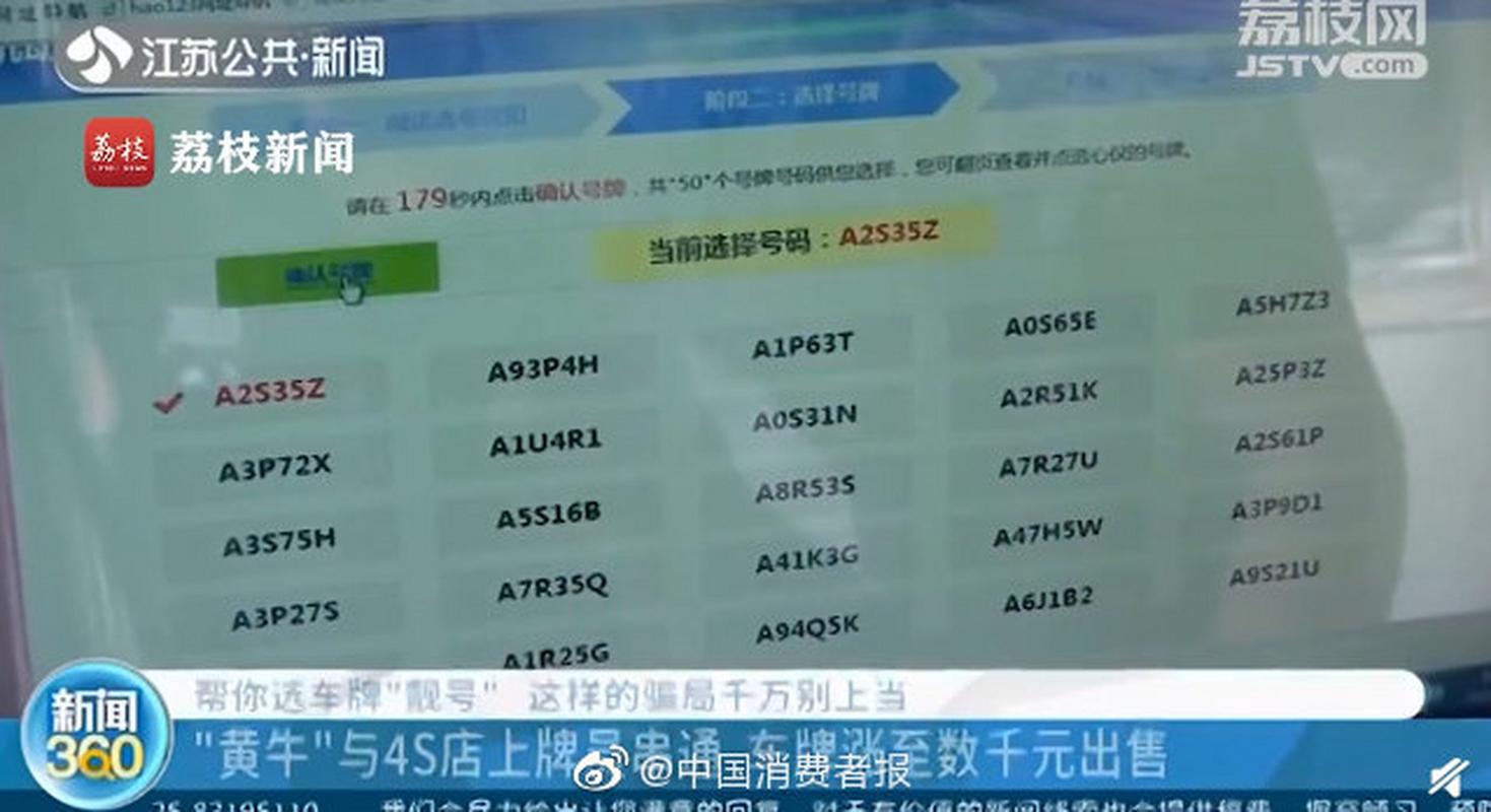 景洪车牌靓号传承,寻找新主人