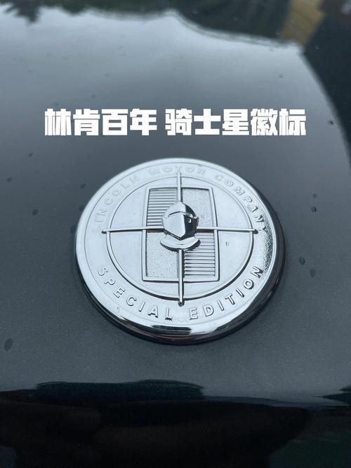 林肯车牌标志:诠释百年豪华汽车品牌的经典与传承