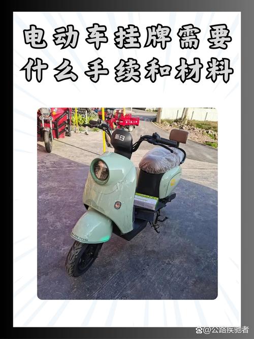 电动车车牌挂法全攻略:轻松掌握车牌悬挂技巧