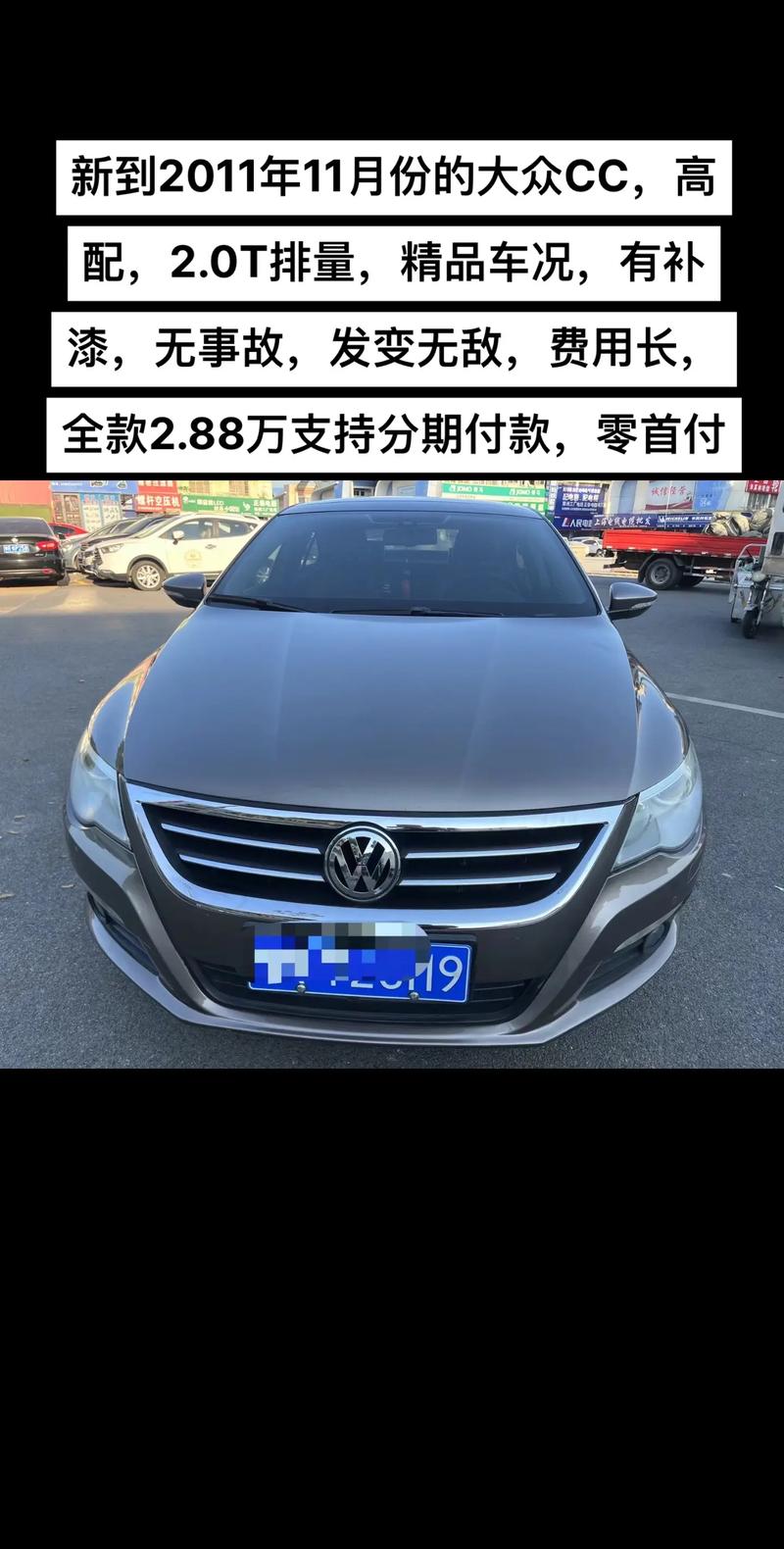 大众CC车牌框推荐:彰显时尚品味的车牌框选择指南