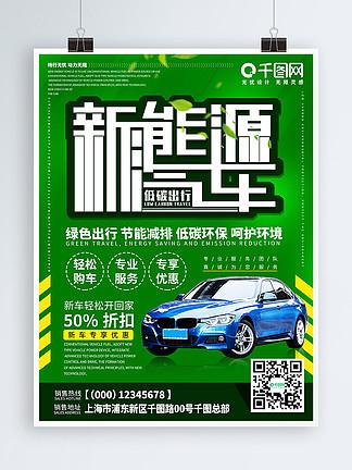 小海豚电动车牌照:引领绿色出行新潮流
