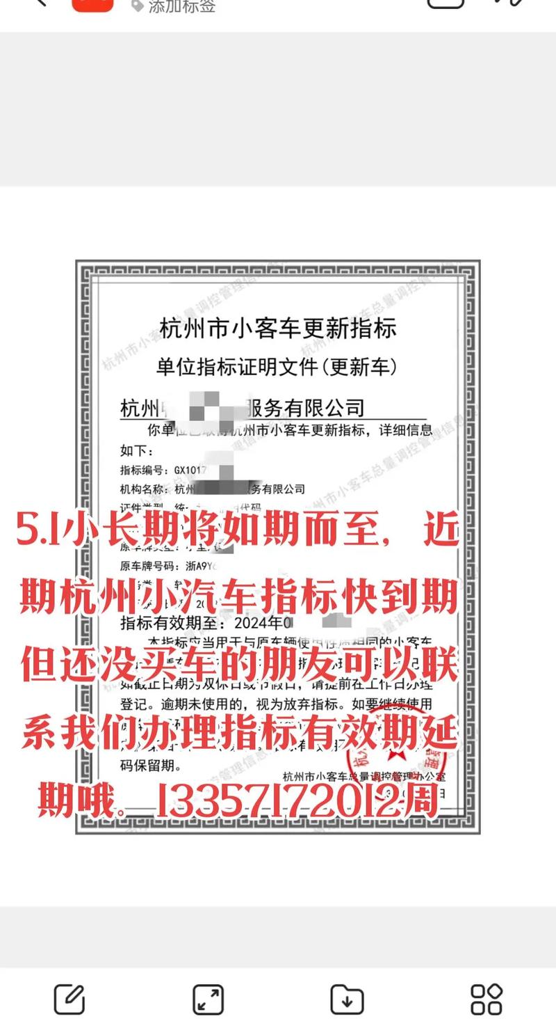 杭州车牌指标保留政策解读:车主权益保障新篇章