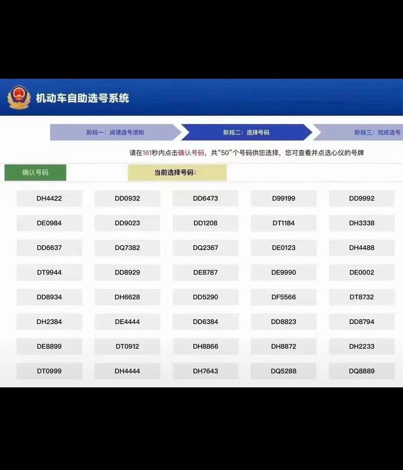 嘉兴车牌查询,轻松掌握靓号车牌信息