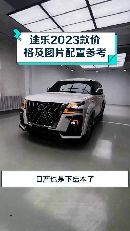 途乐车牌安装攻略:轻松上手,车辆美观升级一步到位!