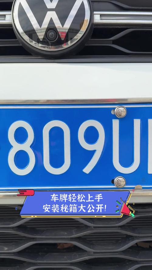 途乐车牌安装攻略:轻松上手,车辆美观升级一步到位!