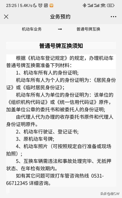 摩托车车牌注销全攻略:轻松办理流程
