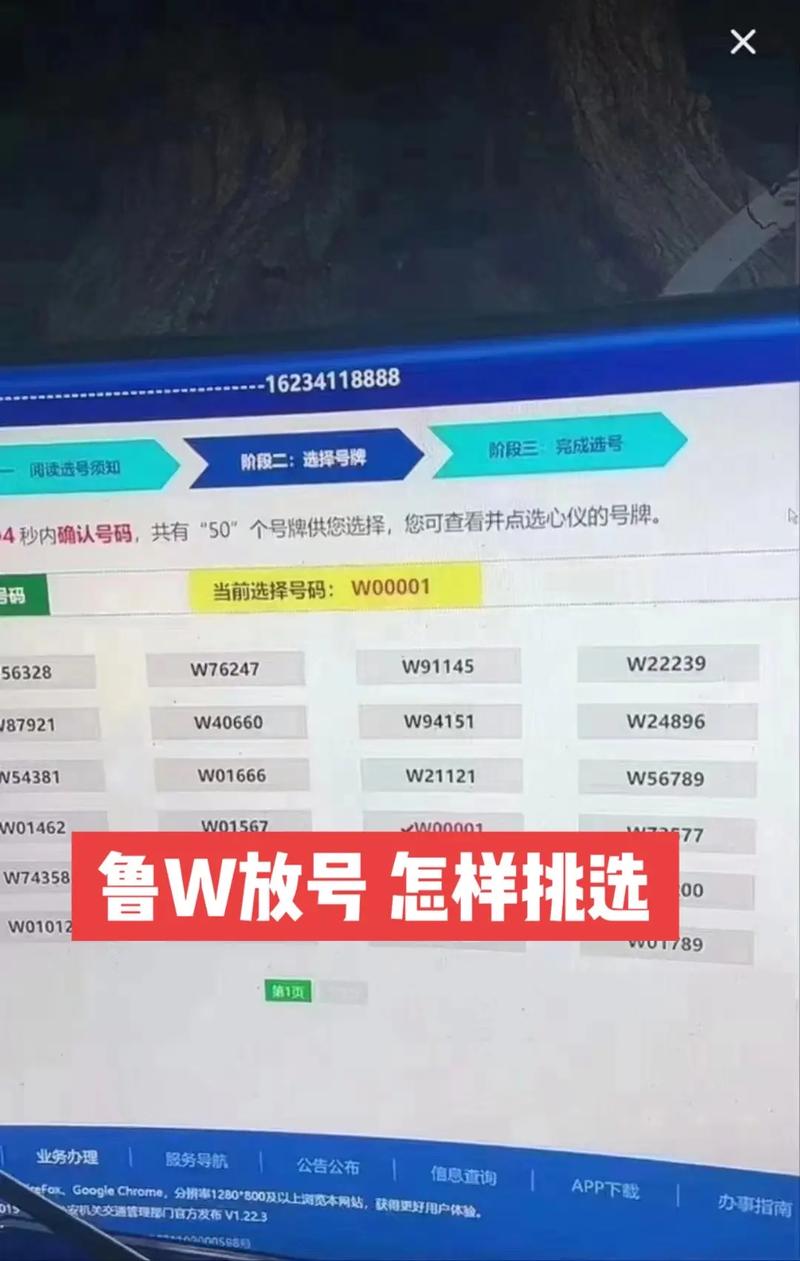 淄博车牌靓号中介:轻松查询心仪车牌,尊享个性化服务