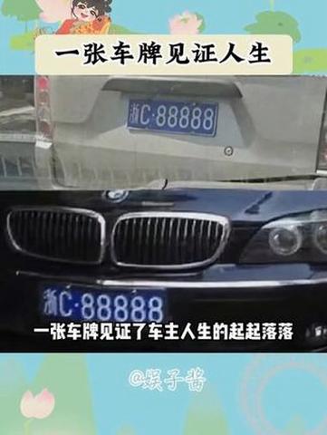 汕尾车牌靓号:车牌中的明星,车牌中的传奇