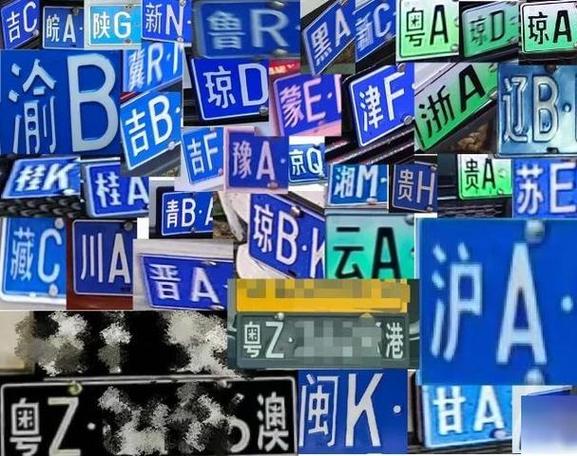 岛A:探寻我国某地车牌背后的独特魅力