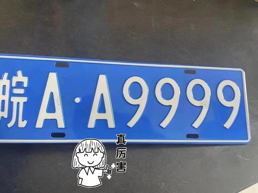 车牌XX123420次机会告急,热门车牌背后的疯狂争夺战!