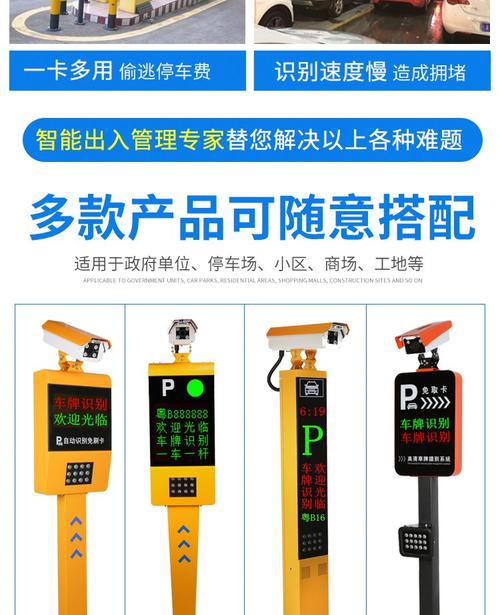 智能出行新利器:车牌识别显示一体机,助力交通管理升级!